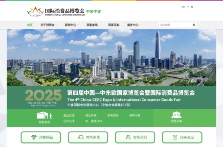 消博会_目前中国规模最大的日用消费品专业博览会