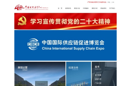 中展网_中展科技集团针对展会精准营销开发的网络平台