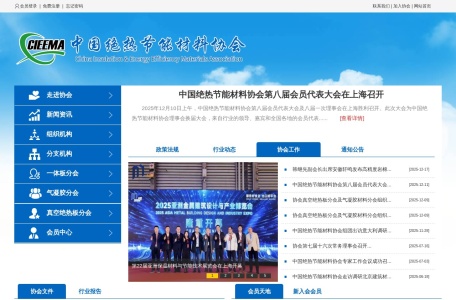 中国绝热节能材料协会官方网站
