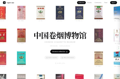 中国卷烟博物馆
