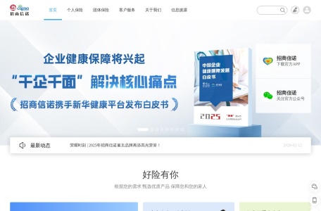 招商信诺人寿保险