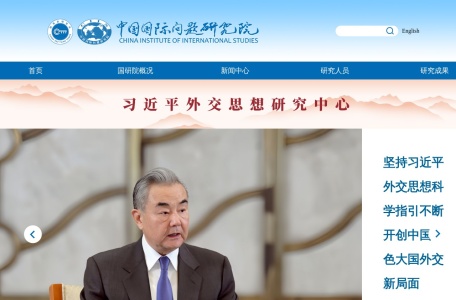 中国国际问题研究院官网