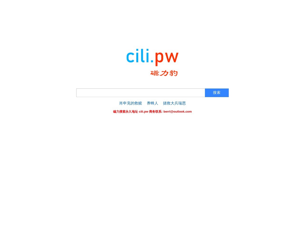 哔哩搜索