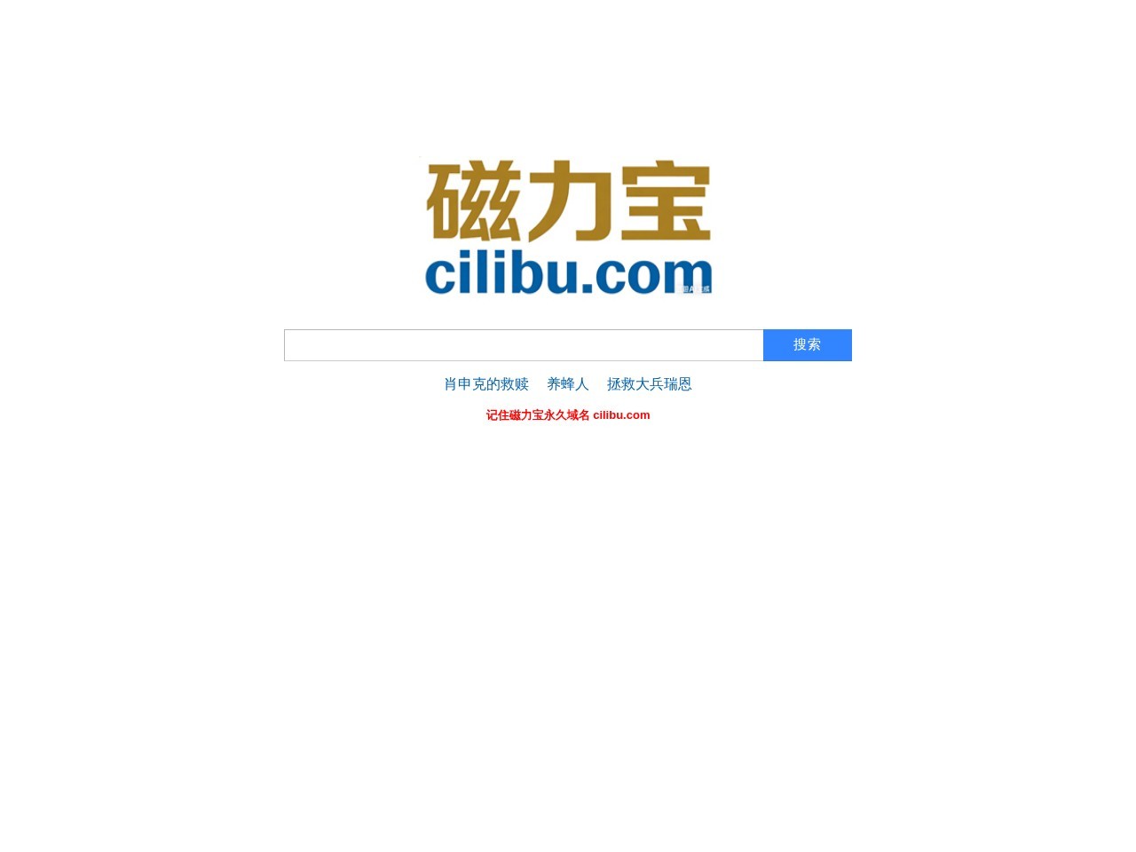 磁力宝