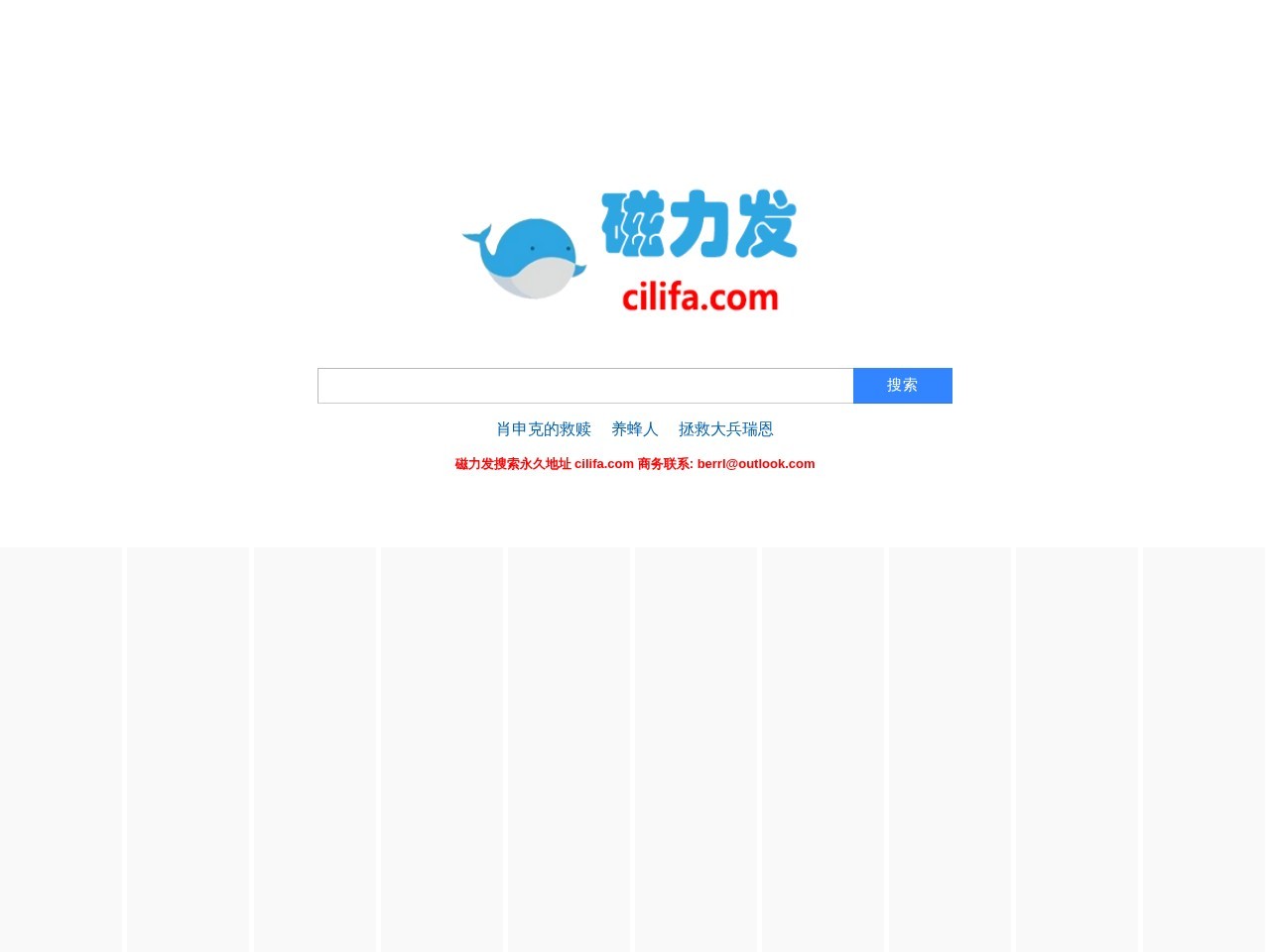 磁力发官网-cilifa磁力发种子链接入口_磁力搜索