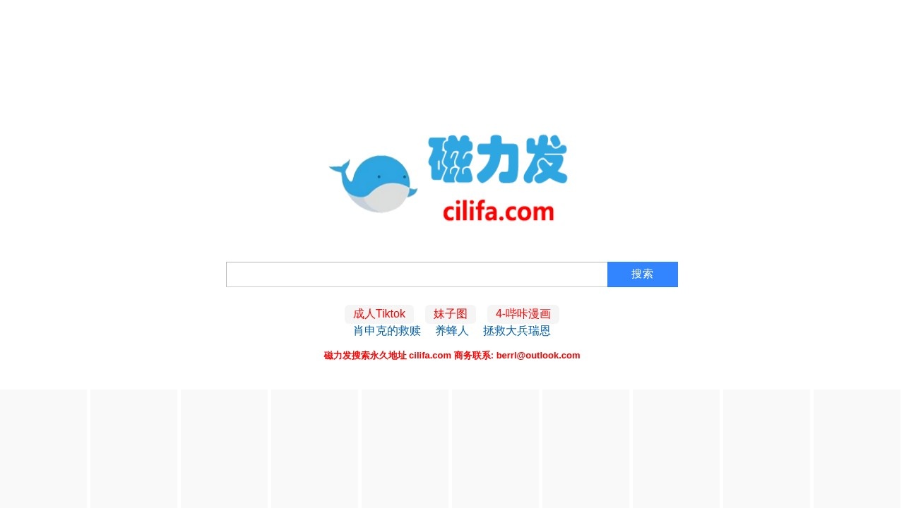 磁力发