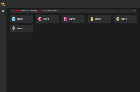 磁力猴 – 链接任务搜索引擎