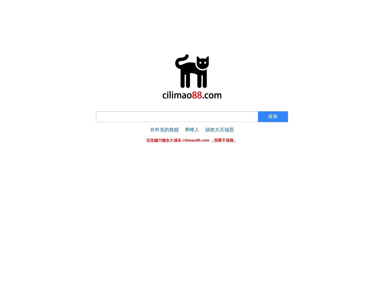 磁力猫