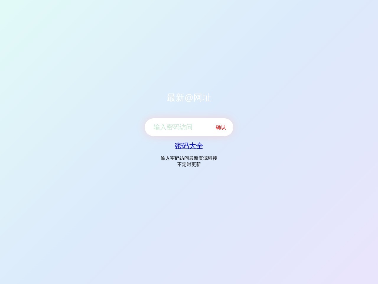 磁力爬