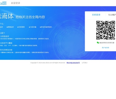 磁流体-舆情监控