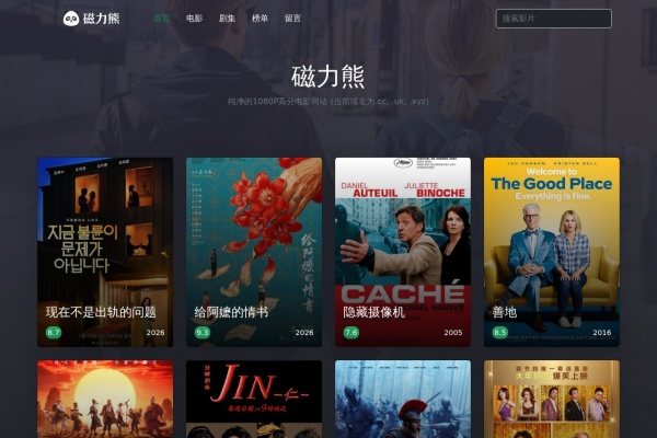 磁力熊