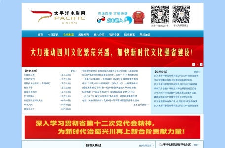 太平洋电影网
