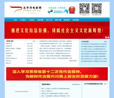 平洋电影网