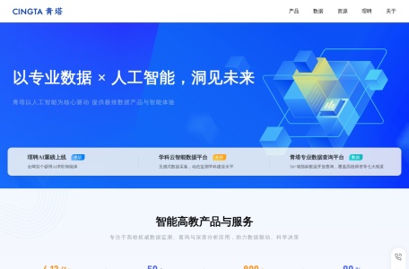 青塔网-我爱网址导航