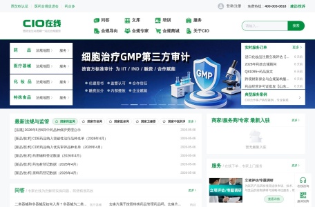 CIO在线