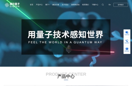 国仪量子 CIQTEK