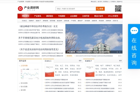 产业调研网