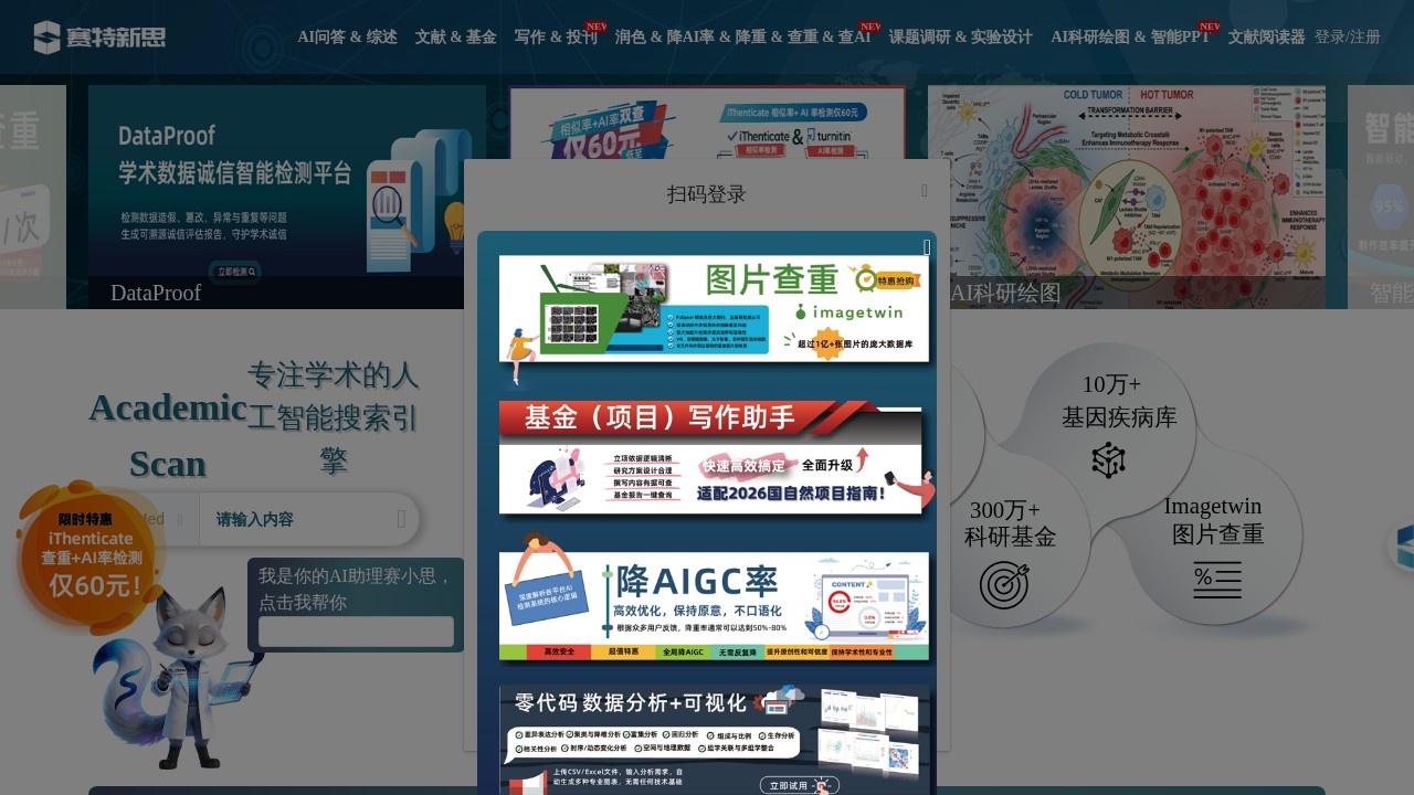 citexs赛特新思科研平台