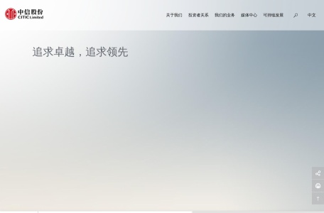 CITIC Limited