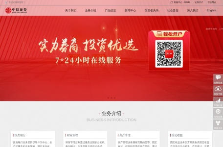 中信证券 CITIC Securities
