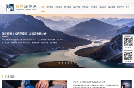 民商法律网