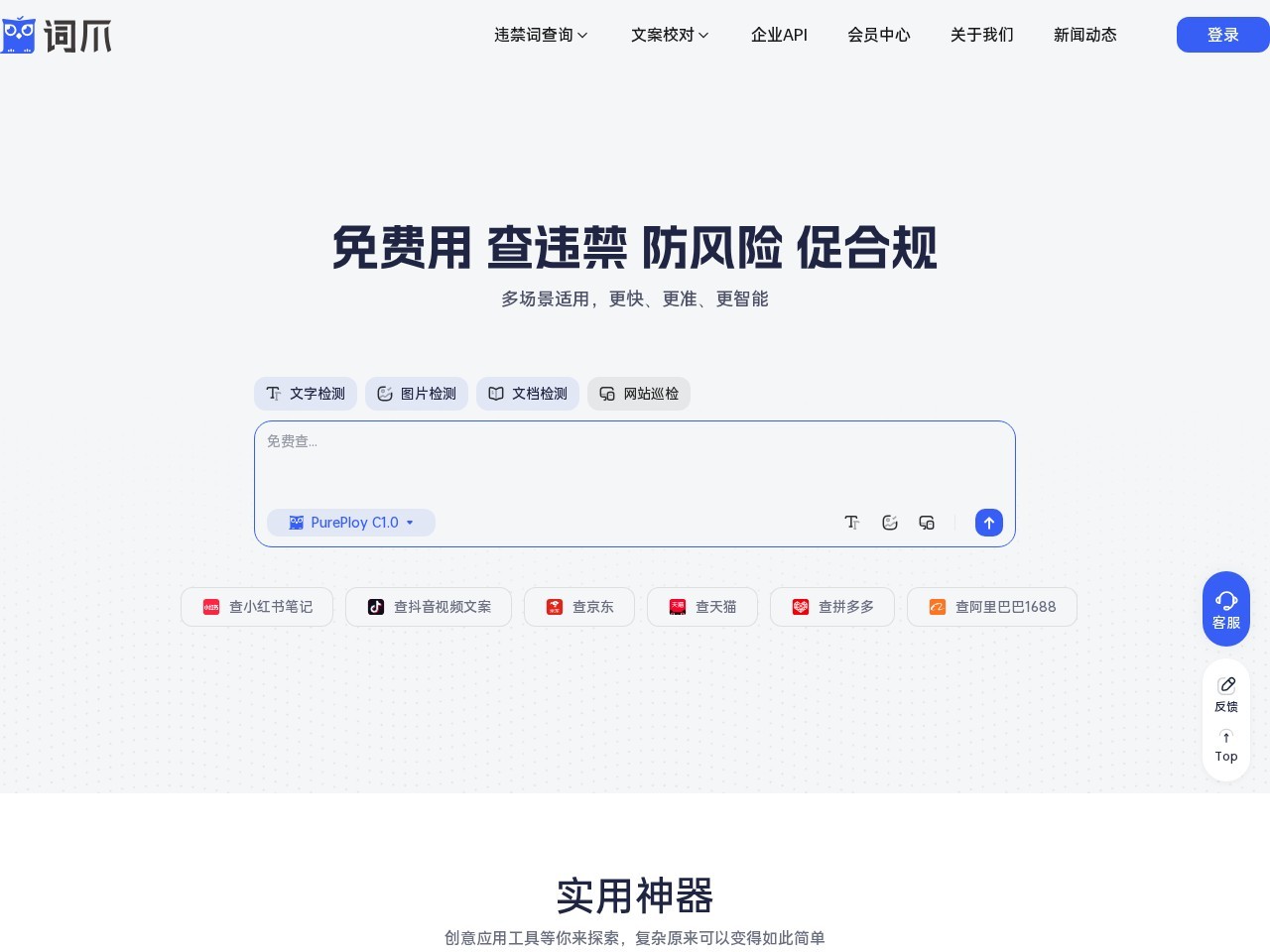 词爪网