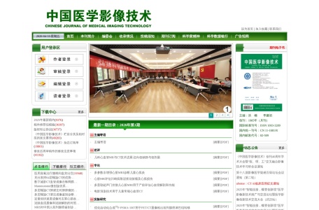 中国医学影像技术