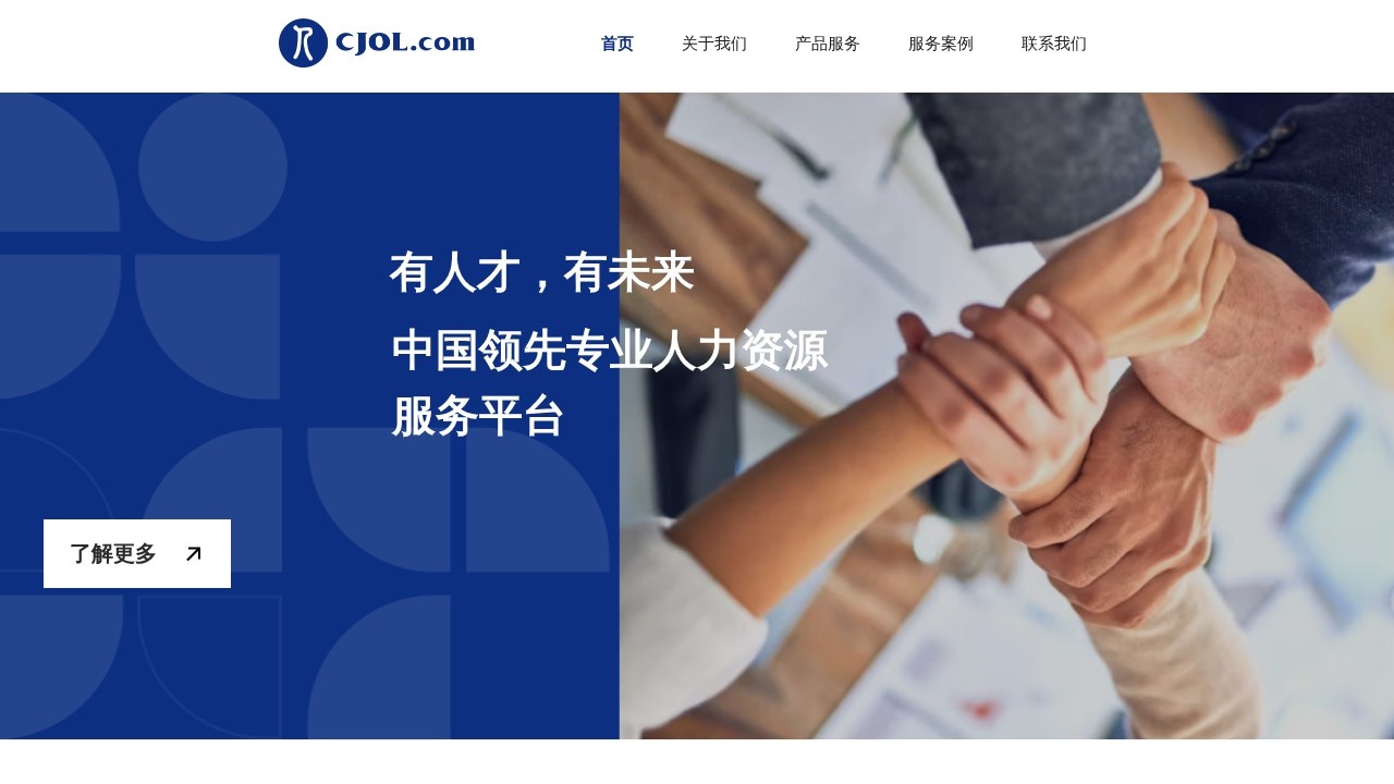 人才热线