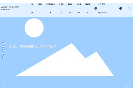 机械工业第九设计研究院