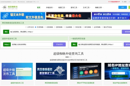 网站外链发布优化