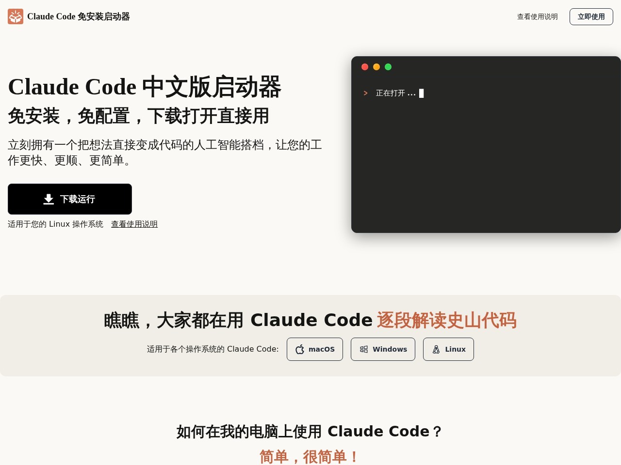 Claude Code AI编程助手