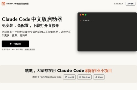 Claude Code AI编程助手