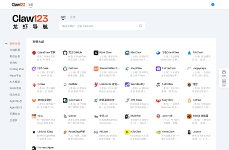 Claw123龙虾导航