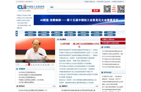 中国轻工业信息网