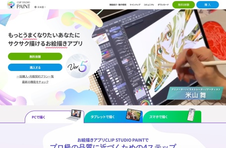 Clipstudio