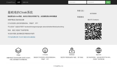 CloakPlus_精准Facebook广告cloak系统