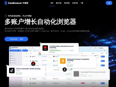 ClonBrowser