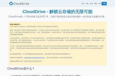 CloudDrive