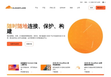 Cloudflare（CF）