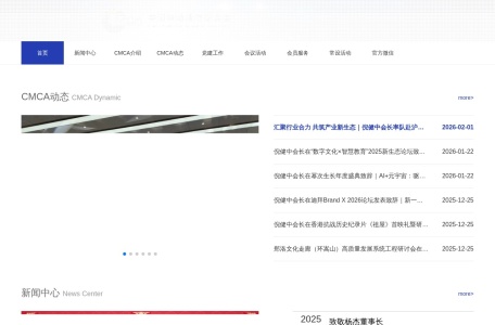 中国移动通信联合会