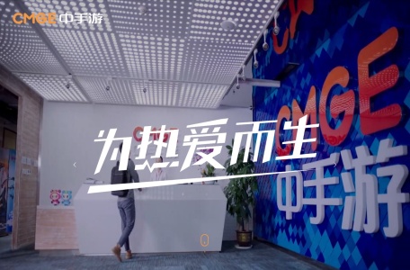 CMGE中国手游