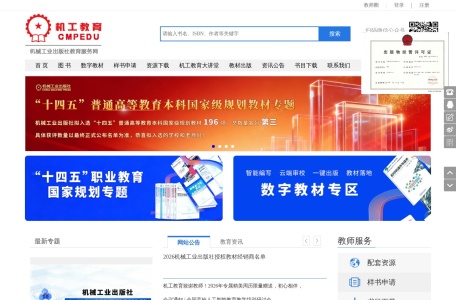 机工教育服务网