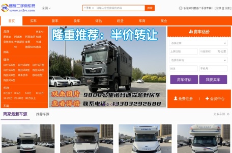 舒旅二手房车网