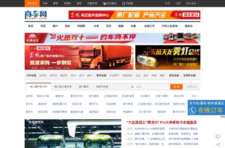 商车网
