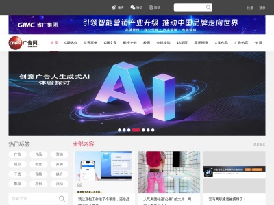 中国广告网