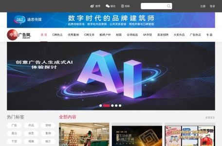中国广告网