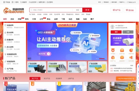 中国保温网