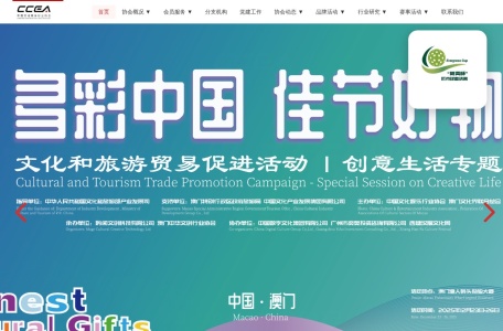 中国文化娱乐行业协会