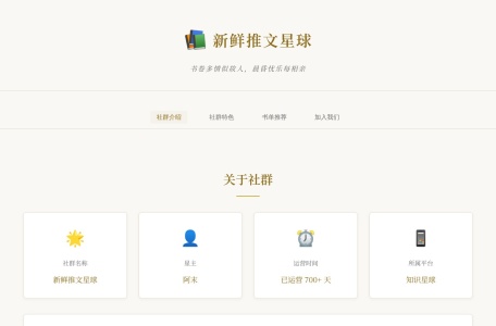 新鲜中文网