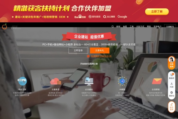 美橙互联